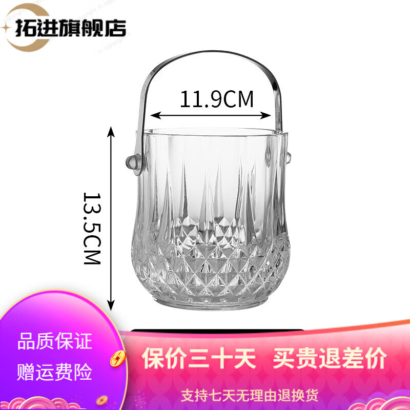 Tuojin Germany imported quality thickened glass ice bucket insulated red wine beer ice bucket KTV bar size small ice cube No. 1 diamond glass ice bucket