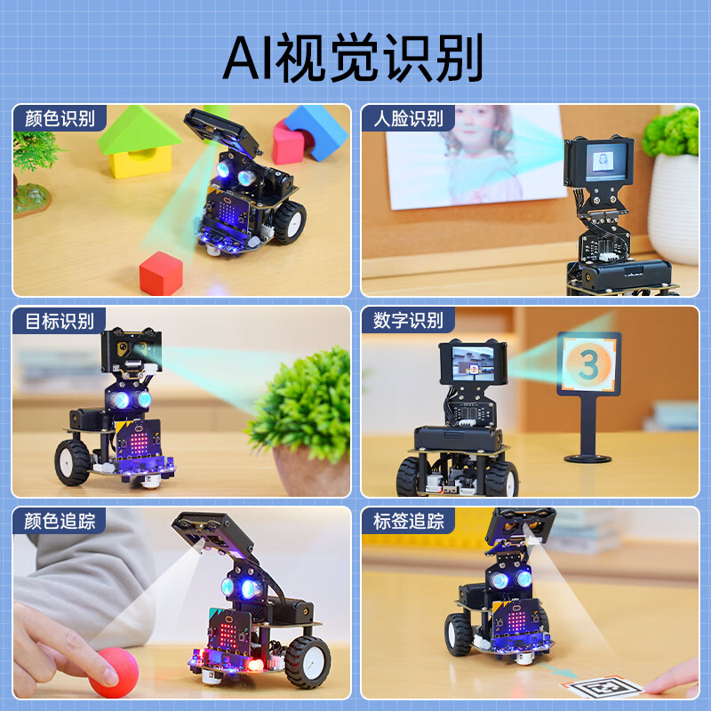 Yue Changsheng Huan'er micro bit graphical programming Nexbit smart car AI visual recognition teaching standard version does not include micro bit motherboard