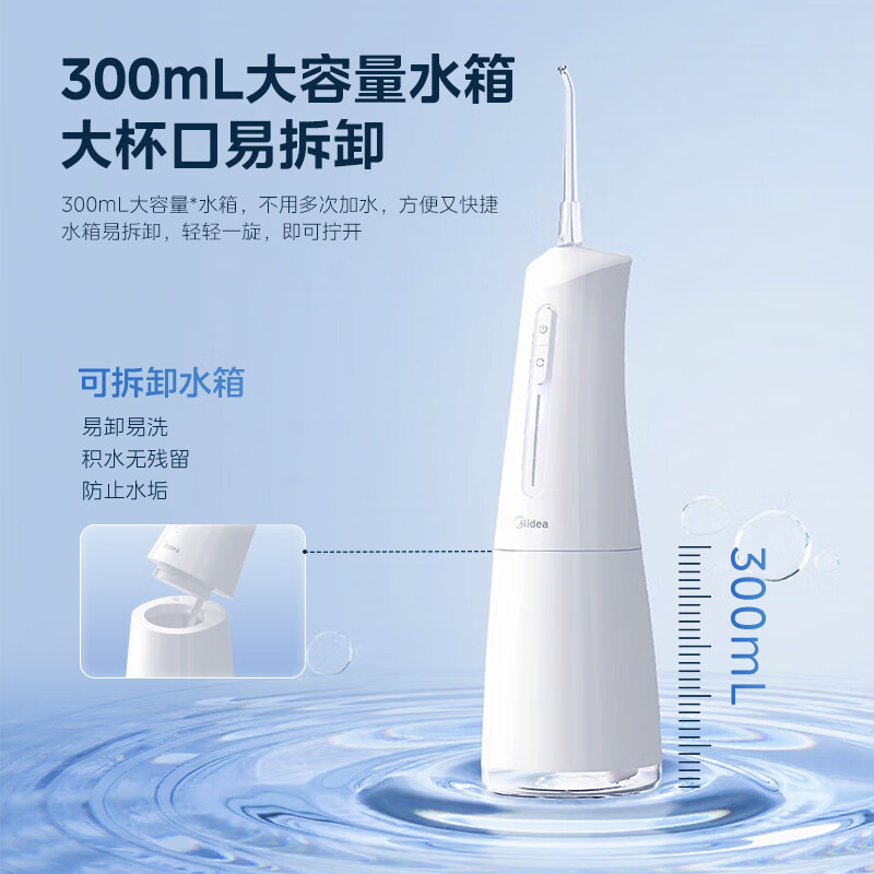 Midea Dental Irrigator Dental Irrigator Teeth Cleaner Water Flosser Portable Business Travel Home Orthodontic Nozzle White MC-BJ0301 Small White Bottle New Year Gift