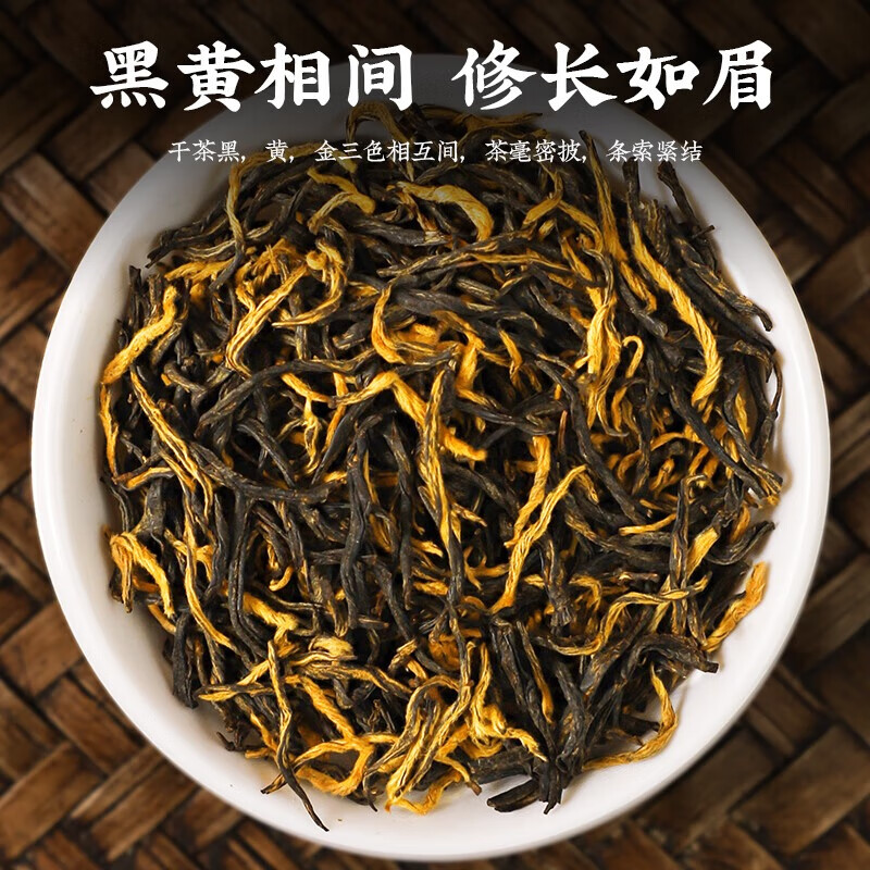 Mingyuan Jin Junmei Black Tea Authentic Special Grade Wuyishan Strong Fragrance Honey Fragrance New Tea You Can Drink New Year's Eve Gifts 125g