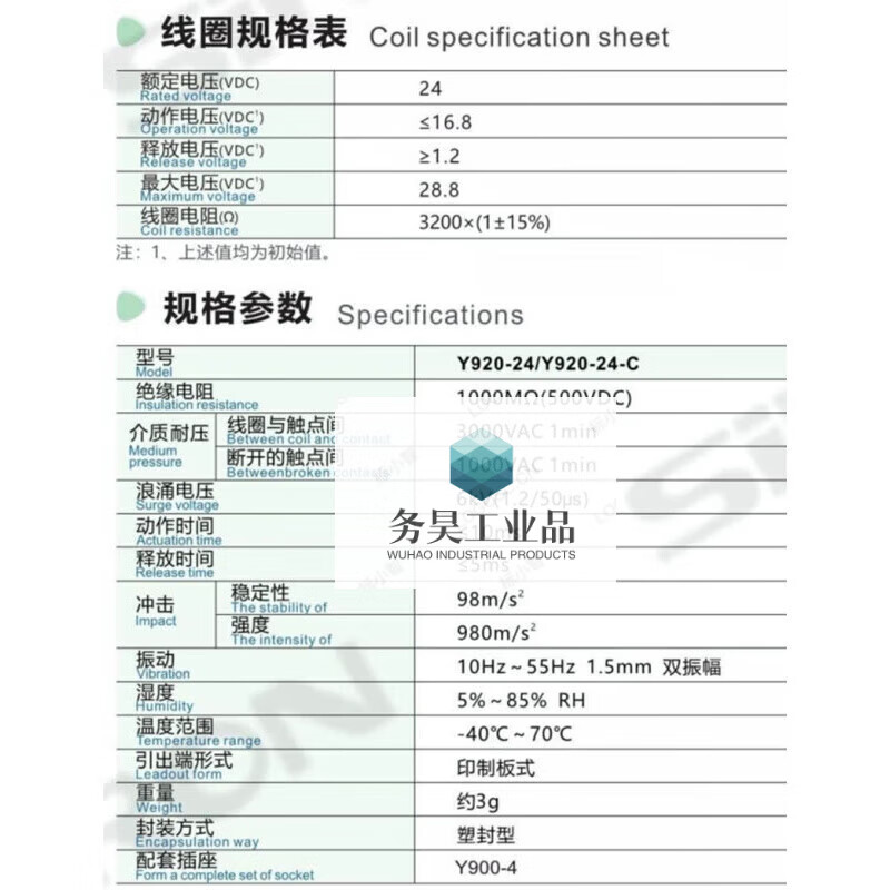 Shenglan Y940 miniature signal relay Y924/Y920-24-C/Y900-4 Y94010