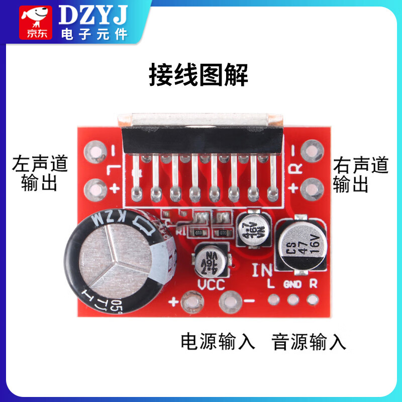 CD7379 power amplifier board 2.0 two-channel stereo 2*39W power exceeds TD7379 DC power supply TD7379/CD7379 power amplifier board no specifications