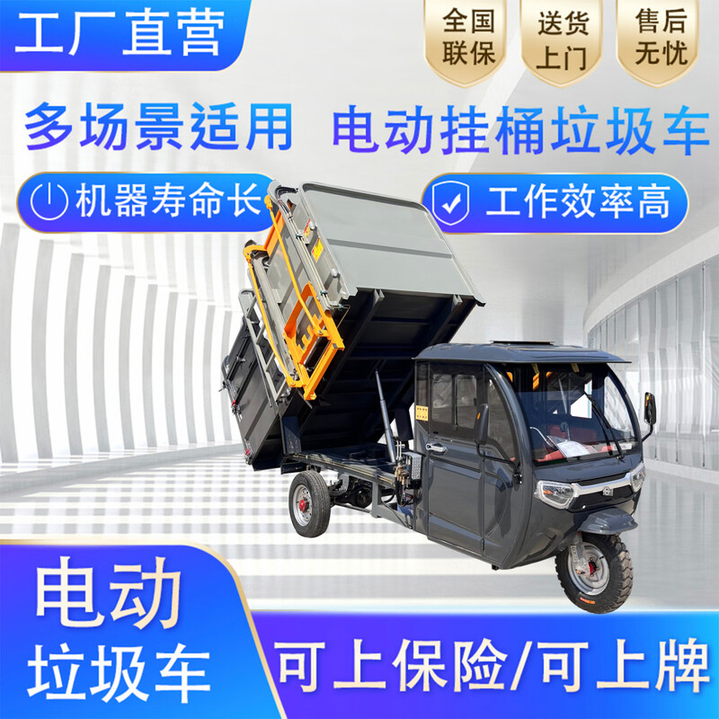 Pure electric hanging bucket garbage truck garbage collection and transfer truck domestic waste medical waste garbage removal truck electric garbage truck electric three-wheel hanging bucket garbage truck 7 days