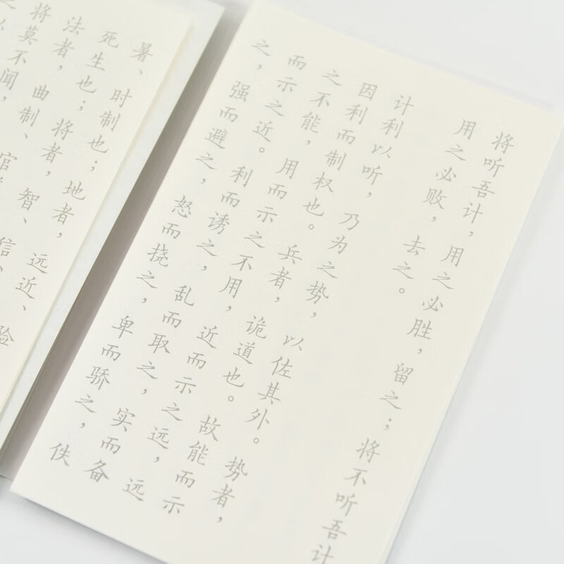Between the Lines Hard Pen Pocket Copybook Su Shi Su Dongpo Su Shi's Poems Hard Pen Copybook Song Poems Drawing Red Copying Ancient Poems Copybook Practice Calligraphy Suitable for Children, Students and Adults