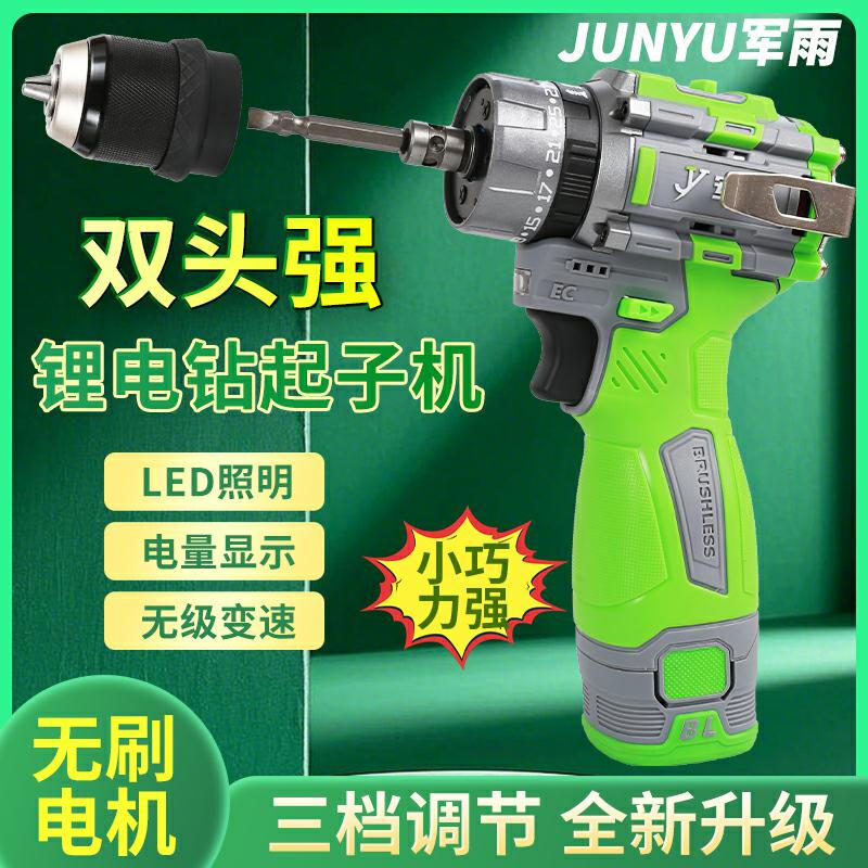 Hanoufei impact lithium electric drill, small steel cannon driver, multi-functional industrial grade pure copper brushless household hand drill, complete set, green military rain electric drill, two batteries, one charger, plus accessories package