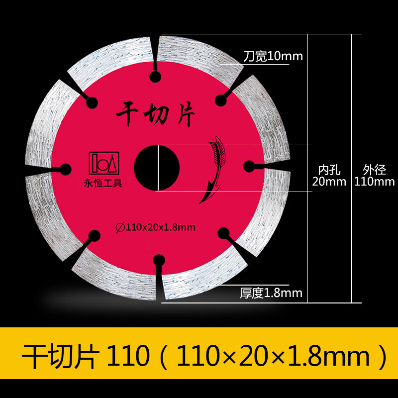 Yunqige customized wood cutting blade angle grinder special dry cutting king diamond saw blade tile concrete granite marble 110 dry cutting granite special limited to 10 pieces