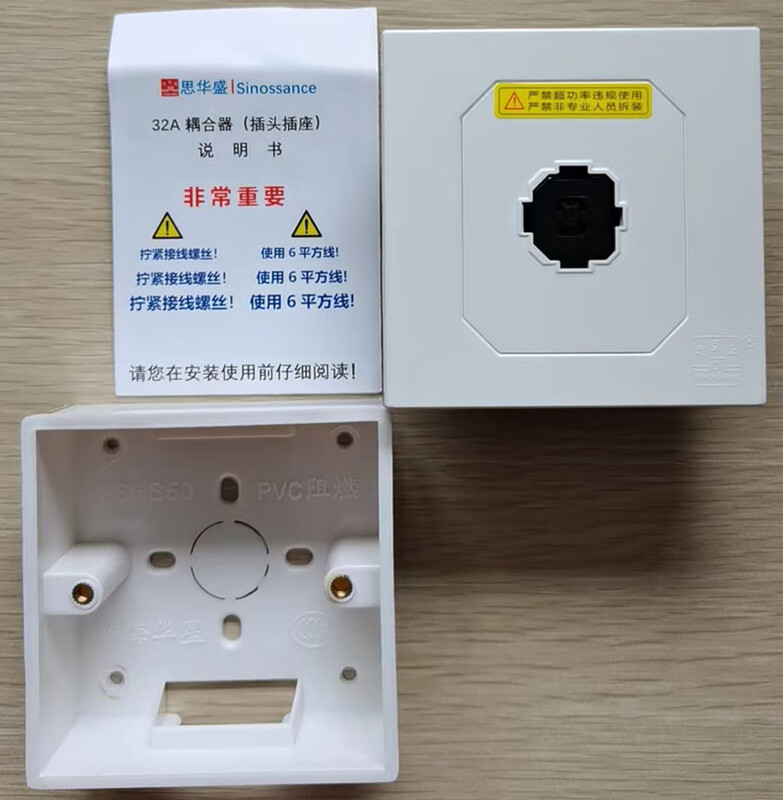 New energy vehicle charging special socket 7KW high-power electric vehicle charging gun plug 32A Sihuasheng coupler socket one (including bottom box)