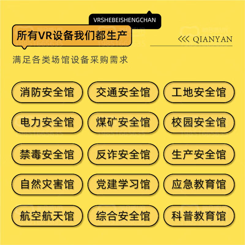 8th Sense VR (EIGHTH SENSE VR) VR construction site emergency safety construction training exhibition hall simulates mine collapse self-rescue building education accident scene education work-related injury prevention experience system (product deposit)