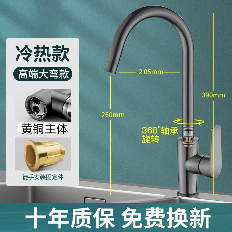 German kitchen faucet hot and cold sink sink two-in-one dishwashing basin brass single cold stainless steel faucet single cold 304 stainless steel large curved model not equipped with water inlet pipe