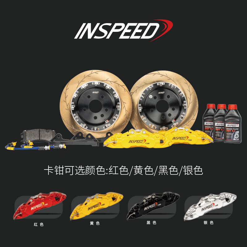 INSPEED hard speed brake caliper modified TS6 set 18-inch 355 disc suitable for BMW 3 Series Volkswagen GTI Audi