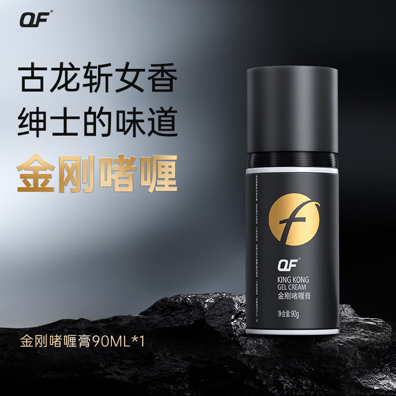 OF King Kong Gel Cream 90g Men's Strong Styling Moisturizing Hair Retro Big Back Head Gel Water Travel Pack