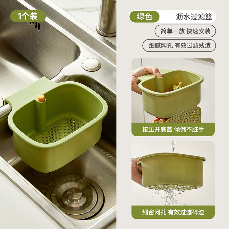 Kitchen sink drain rack drain basket storage rack storage multi-functional filter basket can be hung dishwashing filter artifact upgrade to enlarge hanging residue filter artifact - green