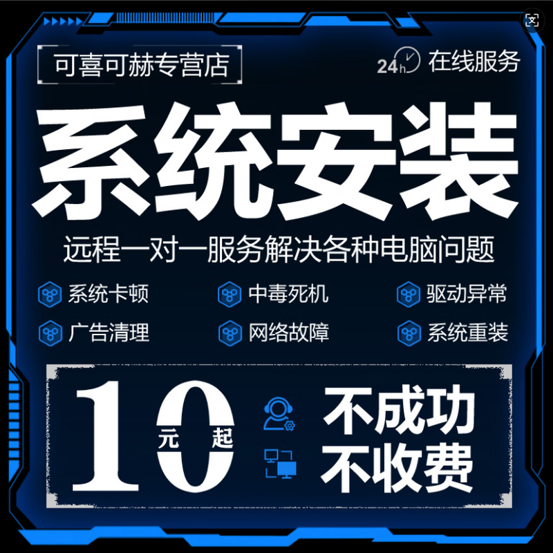 Remote reinstallation of genuine system computer repair win7/10/11 professional version Apple mac notebook dual system virtual machine M chip desktop installation original pure genuine system Please consult customer service before bidding