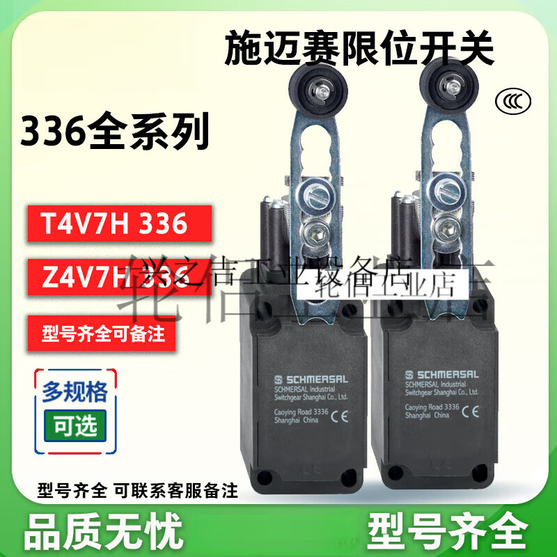 SCHMERSAL limit switch T4V10H336-11Z-1183Z4V10H336-11Z-M20 T4V10H 336-02ZH