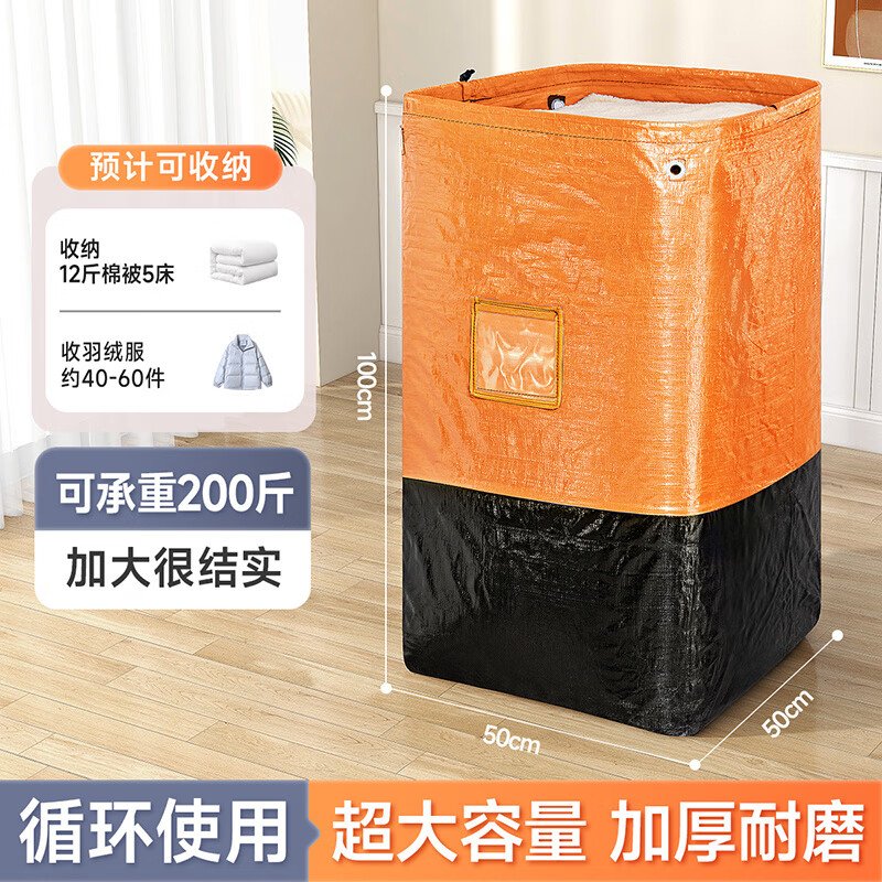 Moving packing bag, express transfer bag, clothes storage luggage bag, large capacity waterproof and thickened wear-resistant woven bag, pomelo orange, extra thick #wear-resistant and waterproof-none, buy one, get one, small size 50x80cm, load capacity 10 catties
