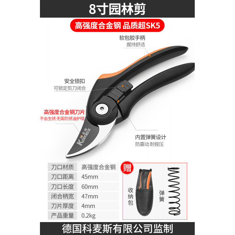 KEMAISI household branch pruning scissors, garden fruit tree scissors, special powerful gardening scissors, labor-saving flower scissors, 8-inch garden scissors++