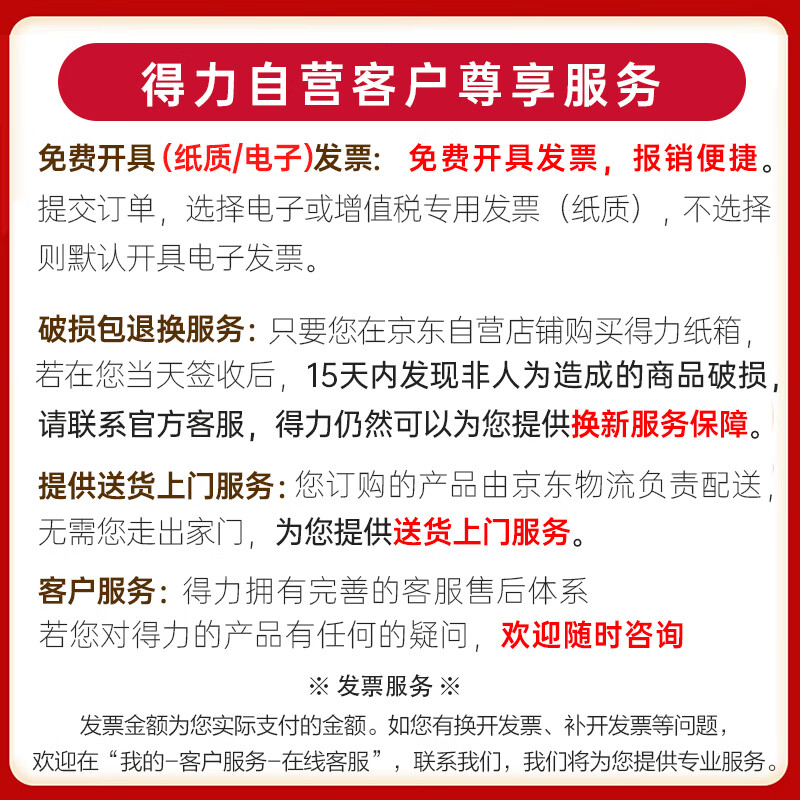 Deli Moving Cartons Thick Extra Large Cartons Express Packing Boxes Storage Boxes Organizing Boxes Packing Cartons 80*50*60cm With Buckle Handles - 2 Pack PK144