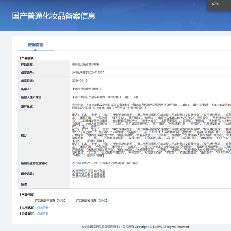 DIROVO New Year's Gift Glacier Water Loose Powder Oil-Controlling Makeup Setting Powder Long-lasting No-Take Off 7.6g Honey Powder Original Color