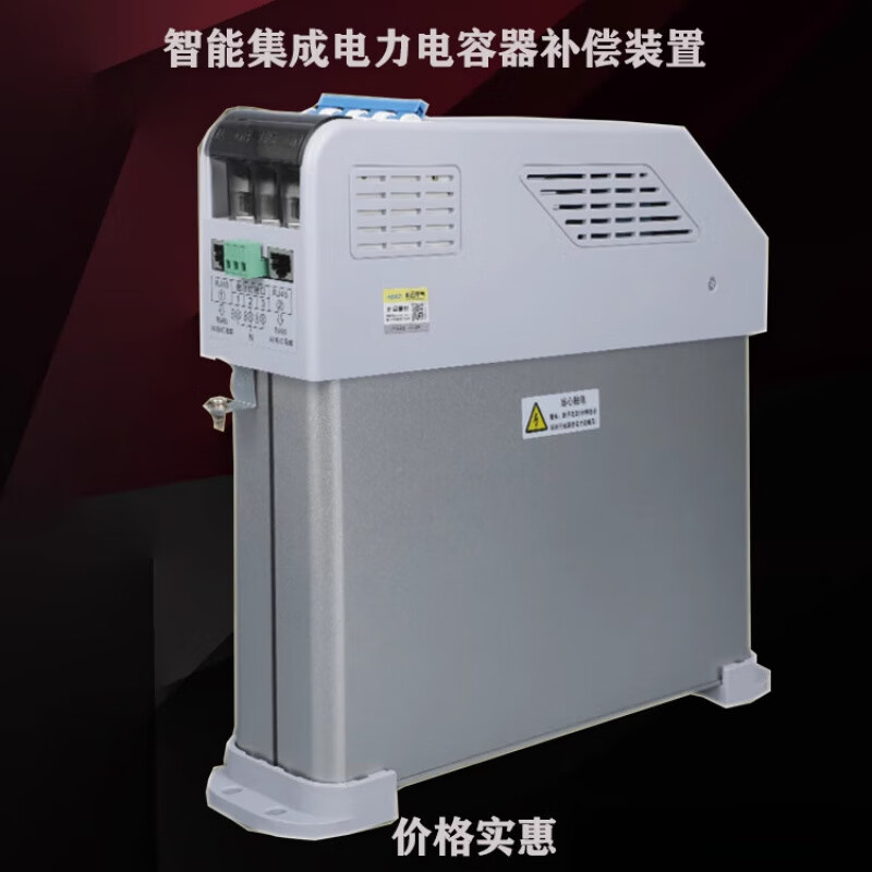 VSK integrated power smart container 10/20/30/40KVAR Anaijie smart capacitor supporting controller JKWF-32