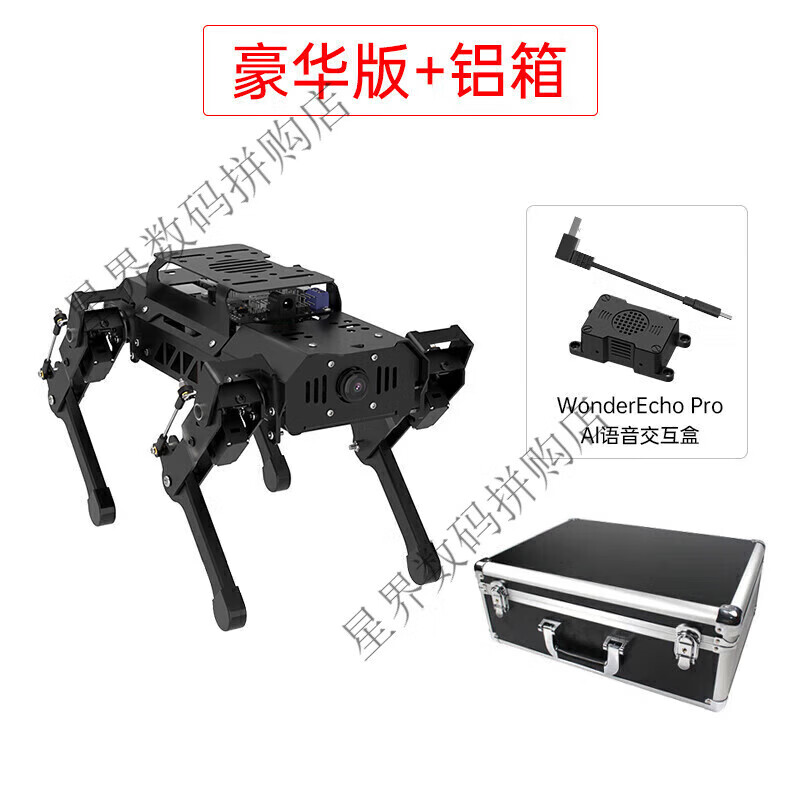 Huaner ROS robot quadruped robot dog PuppyPi bionic intelligent programming AI vision large model Raspberry Pi 4B/5 Deluxe version + aluminum box Raspberry Pi 4B/8G