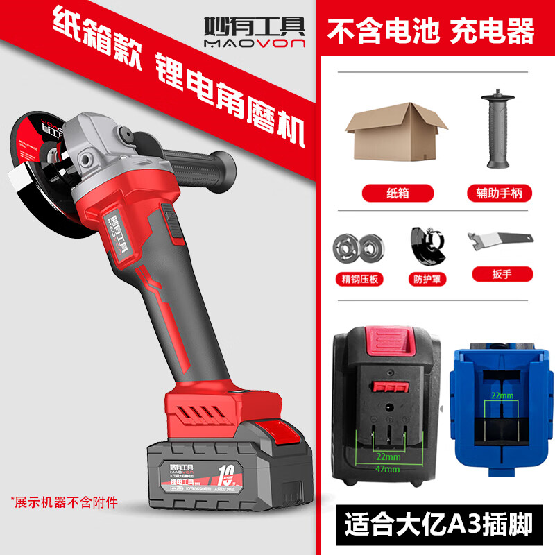 Miaoyou brushless electric angle grinder lithium battery hand grinder wireless charging cutting machine grinding and polishing machine angle grinder brushless (battery not included) bare metal