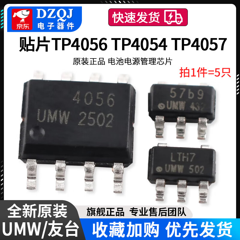 Original UMW patch TP4056 TP4054 TP4057 battery power management chip new original UMW/Friend Taiwan TP4057 SOT-23-6