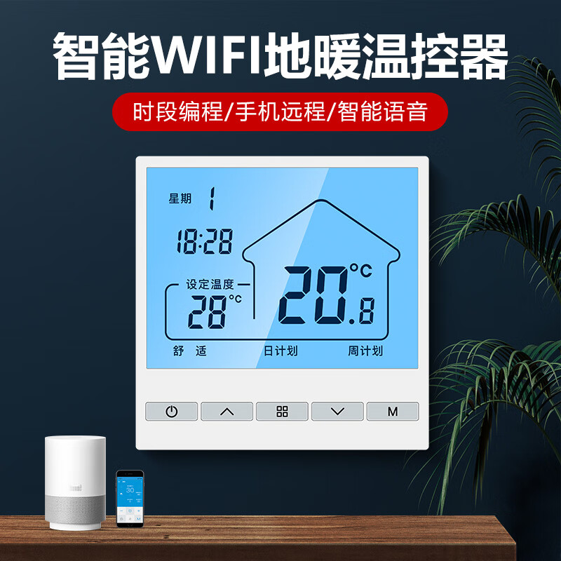 Smart Elf water and floor heating thermostat has been connected to the Mijia APP switch control panel WIFI water heating electric floor heating Manred Plumbing-Mirror Black-WIFI Version-Weekly Timing-Tuya APP Remote-Jing