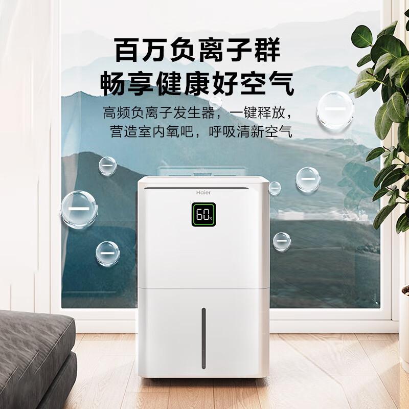 Haier dehumidifier, household basement with water pipe drainage, indoor bass, purifying dry clothes, compressor type, intelligent app control, high-power moisture absorber CF40-JYAU1