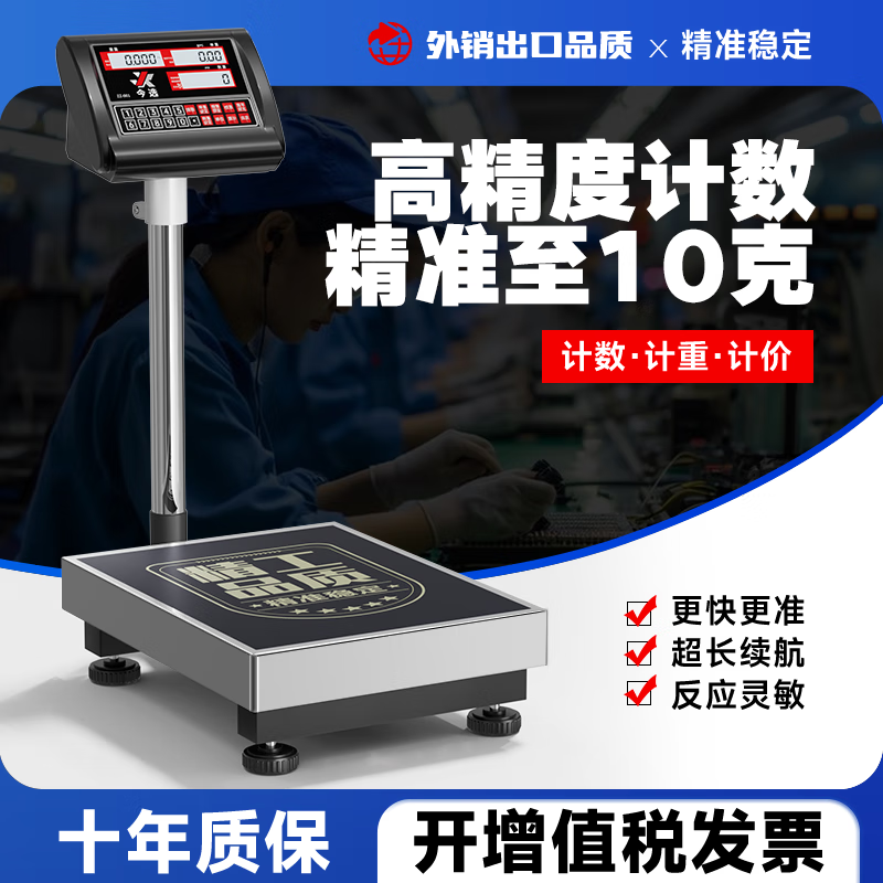 Today's selection of high-precision 1 gram counting electronic scale floor scale platform scale commercial industrial gram scale factory warehouse counting scale