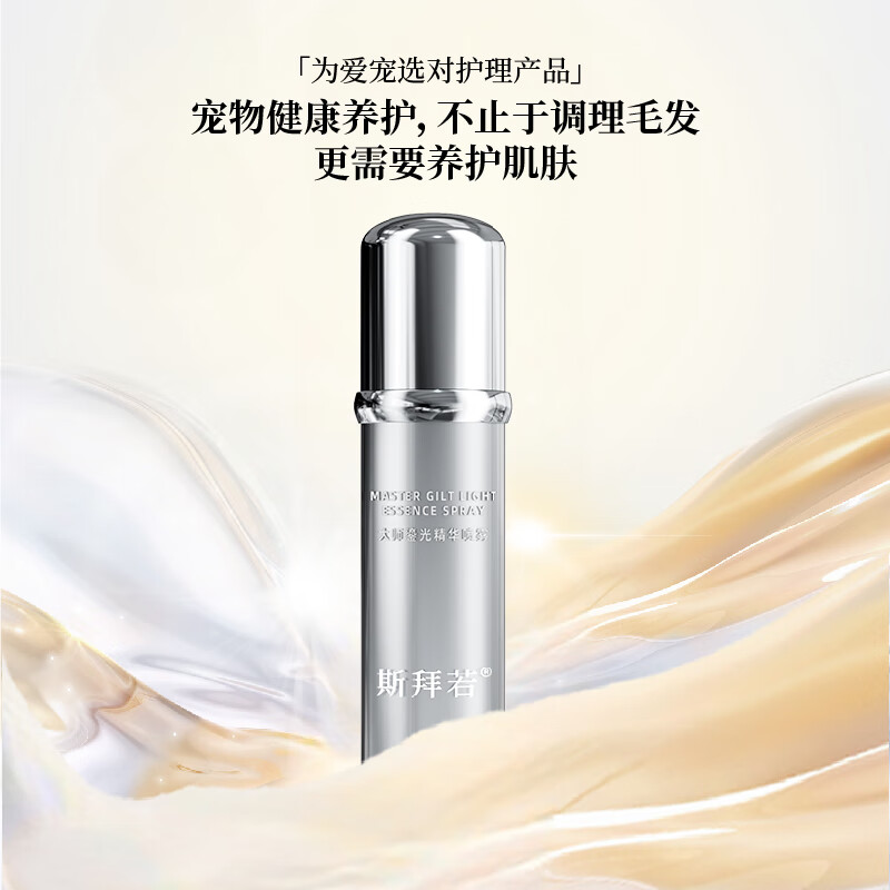 Spiral master gilding essence spray knot opening polish hair anti-static smooth polish spray 100ml