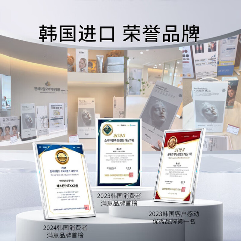 HEXKIN white box rejuvenating collagen mask 23g*5 pieces on clearance