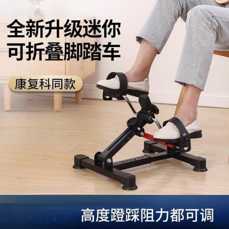 He Jiagong mini exercise bike rehabilitation exercise leg training elderly home sports multi-functional bicycle folding bicycle mini upper and lower limb bicycle