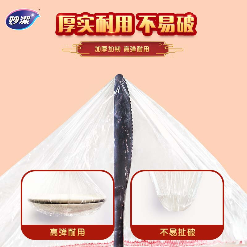 Miaojie high-fresh food cover 220 pieces, disposable flip-top removable type, universal elastic mouth, food-grade plastic wrap cover