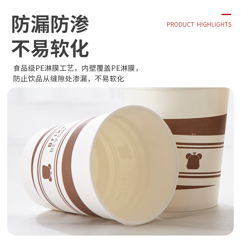 Fresh Life Donglai same style paper cup disposable cup thickened soy milk cup water cup coffee cup 230ml*100 pieces