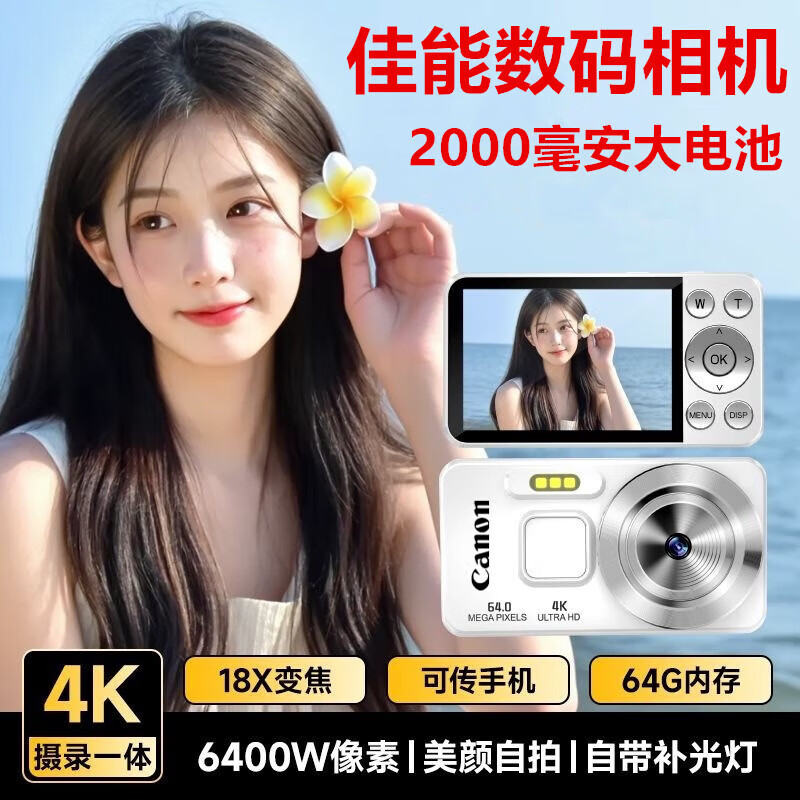 Canon 4K high-definition digital camera CCD female students and children campus selfie entry-level travel filter retro ivory white 128G card (take about 20,000 photos) aluminum alloy shell + 2000 mAh battery + can be transferred to mobile phones + can take selfies