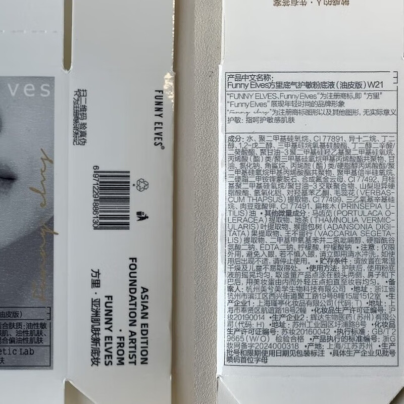 Fangli special care foundation for oily skin W21 yellow and white sensitive skin long-lasting concealer 5ml New Year gift