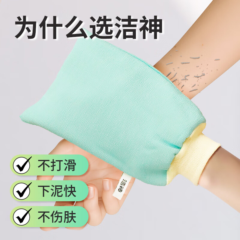 Jieshen fine sand bath towel, men's and women's bath towel, exfoliating back rub gloves, four-piece set artifact, combination four-piece set