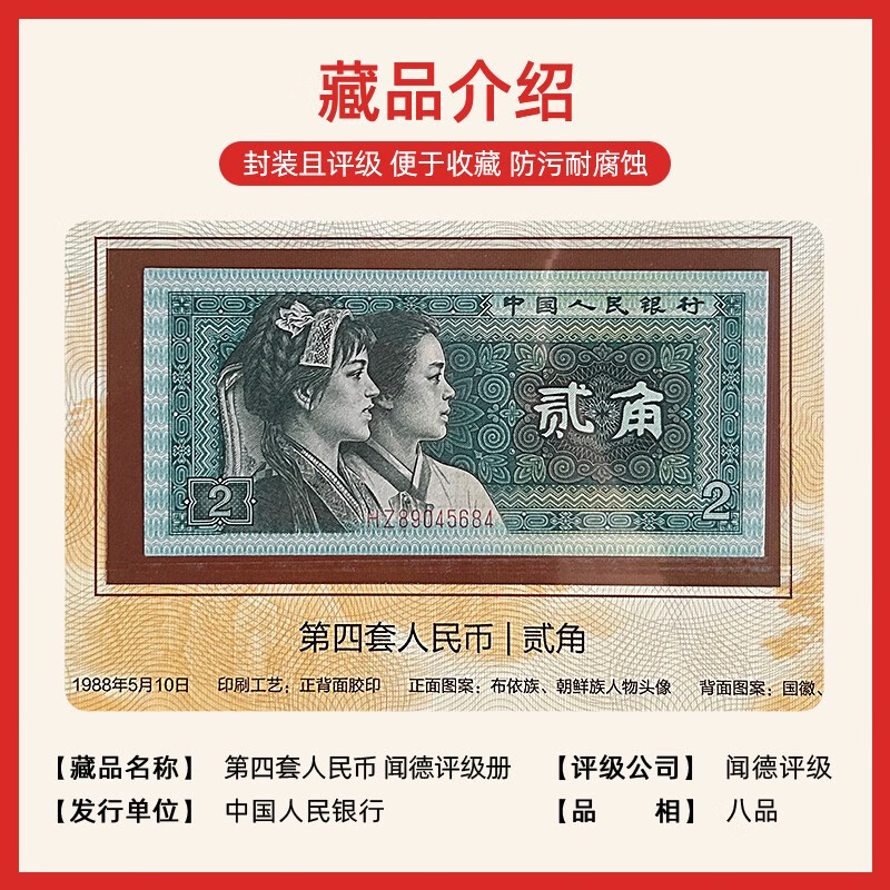Laicai non-circulating currency food stamps fourth set of RMB full value second set of cents 32 food stamps collection food stamps