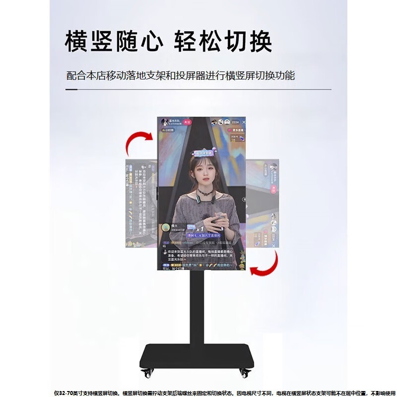 Xiaomi (MI) movable TV bestie machine live broadcast large-screen projection advertising machine 32/43/50/55/65/75/85-inch home flat-panel display floor stand all-in-one machine 50-inch movable TV TV + movable rotating stand + wireless screen projection device