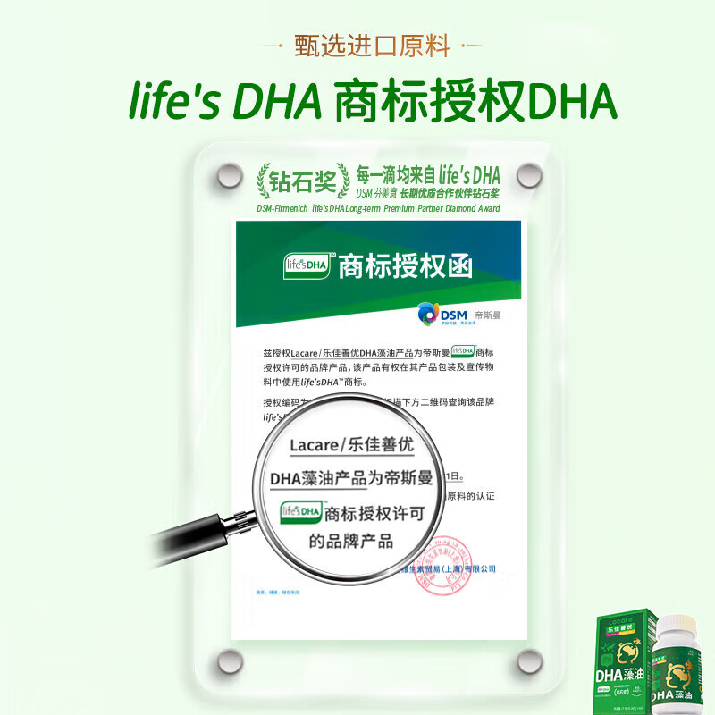 Lacare Anti-Counterfeiting Inquiry Lacare DHA Infant Seaweed Soft Capsules Children's Special DHA Imported from the United States 60 Capsules