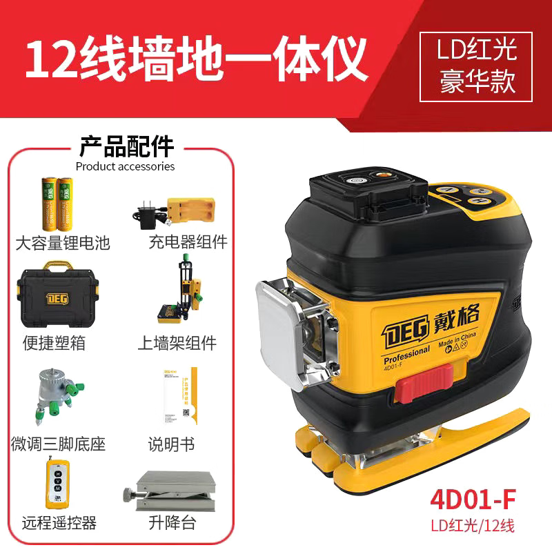 Sailoto German Seiko Daige level 12-line high-brightness thin line outdoor usable green light strong red light high-precision sticker 12-line red light level simple configuration dual power