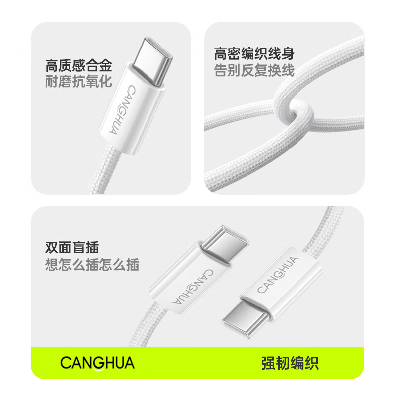 CangHua is suitable for Apple 17/16/15 charging cable Type-C data cable double-ended PD60W fast charging ctoc car iPhone17/16/15ProMax tablet iPad notebook