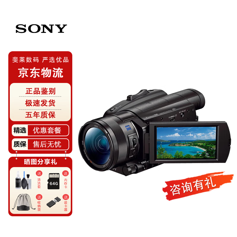 Sony/SONY FDR-AX100E new AX700 professional-grade 4K high-definition camera for concert live meeting recording new live meeting recording new Sony AX100E official standard configuration