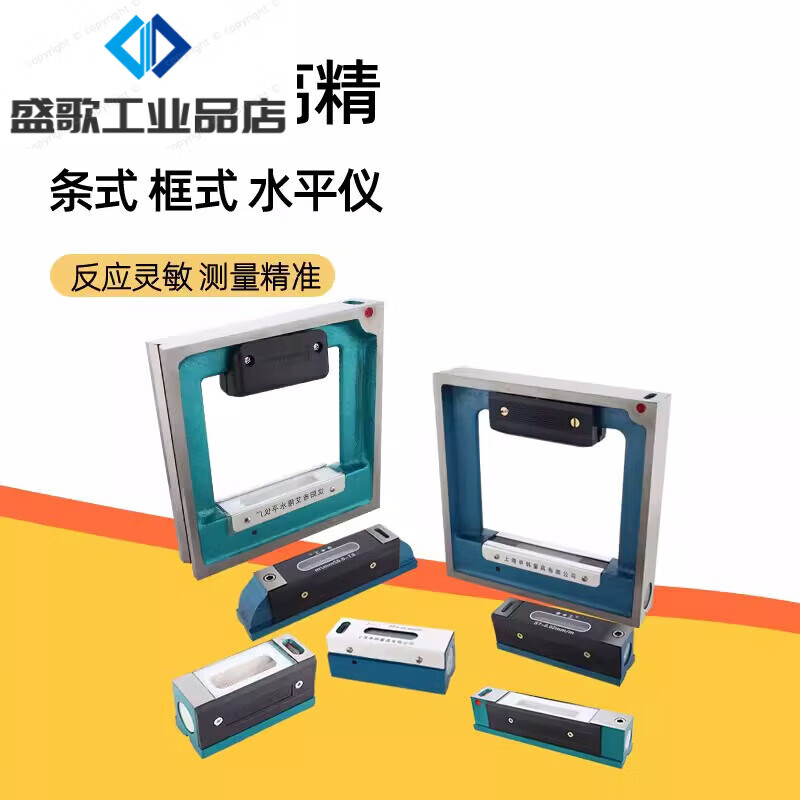 Shengong Shanghai Shenyang Ailon strip type frame level high precision 150/200 machine tool lathe shift ruler Shenyang Ailon strip type 500mm