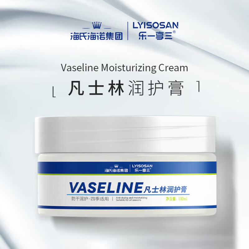Haishi Hainuo Enjoy Vaseline Moisturizing Balm 100ml improves the skin of hands, feet and body, moisturizes dryness, cracks and prevents roughness