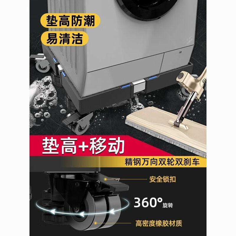 Haier Universal Washing Machine Base Removable Pulley Drum Small Refrigerator Base Universal Adjustable Bracket Storage Rack Four Mobile Universal Wheels Extra Thick Bold Square Tube