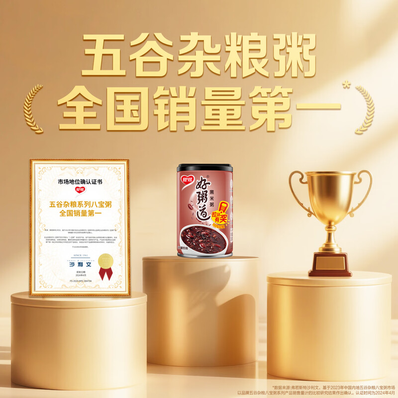 Yinlu Hao Porridge Road Babao Porridge Breakfast Instant Porridge Five Flavors Mixed Pack 280g*10 Meal Replacement