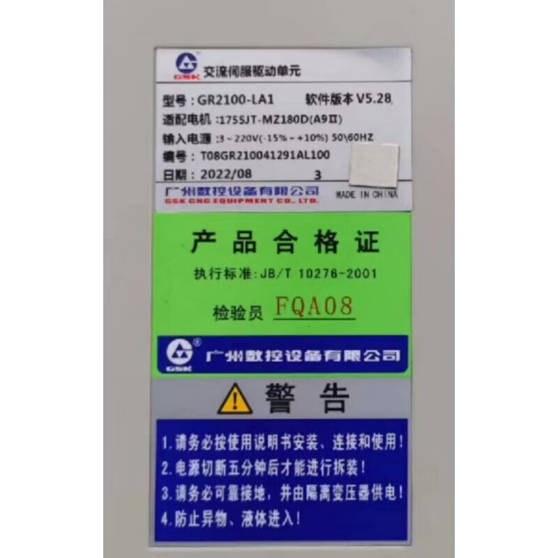 New Guangshu bus servo drive GR2030T-LA1 servo unit GR2050T-LA1GR2000 GR2075-LA1 servo unit GR2050T-LA1GR2000_GR2