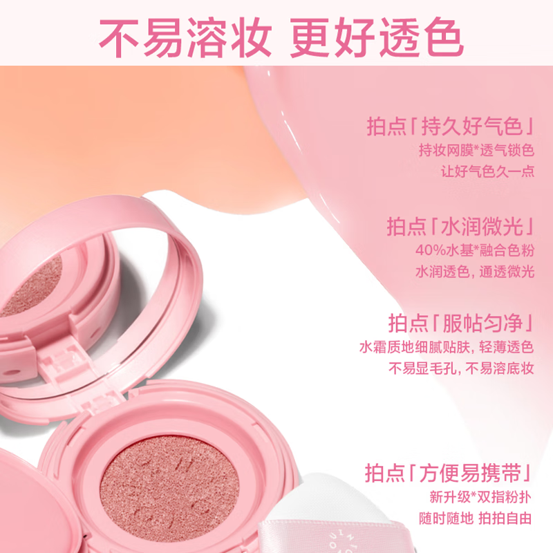 INTO YOU Cushion Blush Cream Highlighting Concealer Brightening Moisturizing Birthday Gift New Year Gift for Girls CB11