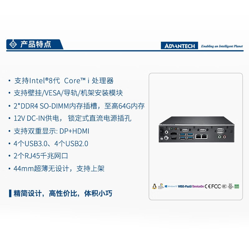 Advantech original industrial computer EPC-T4286 embedded fanless industrial computer computer 8/9 generation host EPC-T4286 I5-8500/8G/512G/power adapter